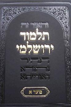 Talmud antico (foto di parrocchie.it)